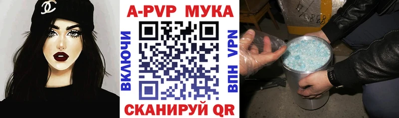 APVP Соль Боготол