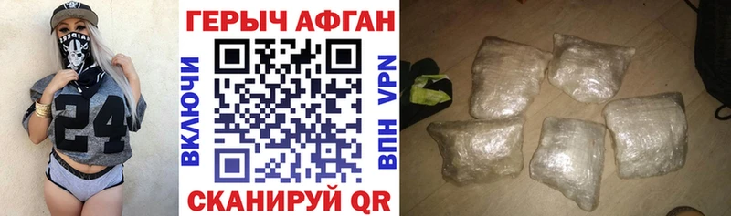 даркнет сайт Боготол Героин Афган