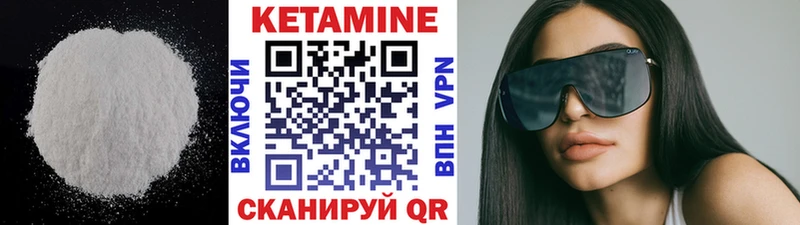 Кетамин VHQ  Боготол 