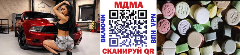 MDMA кристаллы  Боготол 
