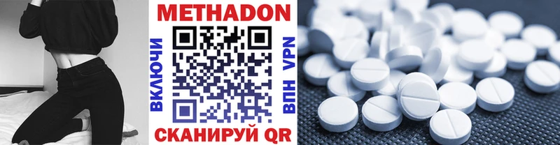 где купить наркоту Боготол Метадон VHQ